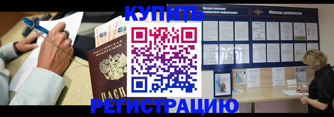 временная регистрация в квартире в Сасово