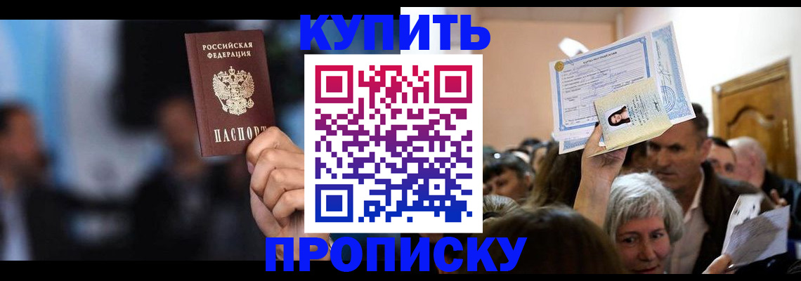 пропишу в квартире в Сасово