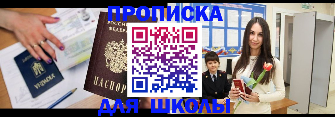 прописка в квартире в Сасово